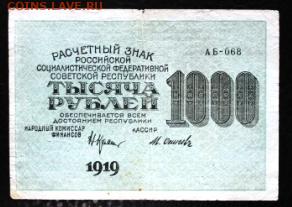 1000р 1919 до 25.12.19 22.00 - IMG_7829