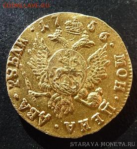 Арсен! Украдена ли дорогая монета? 3 рубля 1844г. Платина. - IMG-20191220-WA0034