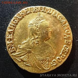 Арсен! Украдена ли дорогая монета? 3 рубля 1844г. Платина. - IMG-20191220-WA0029