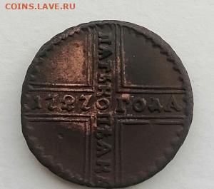 5 копеек 1727 - IMG_20191220_164729