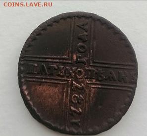 5 копеек 1727 - IMG_20191220_164710