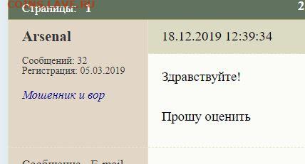 Арсен! Украдена ли дорогая монета? 3 рубля 1844г. Платина. - IMG-20191220-WA0049