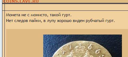 Арсен! Украдена ли дорогая монета? 3 рубля 1844г. Платина. - IMG-20191220-WA0047