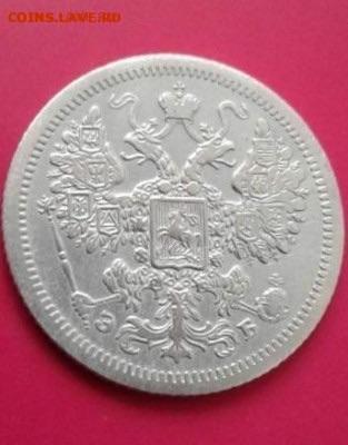 15 копеек 1907. До 27.12.19  22:00 - image