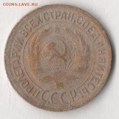 1 копейка 1935 г. До 26.12.2019 в 22.00 по мск. - 1 35 2