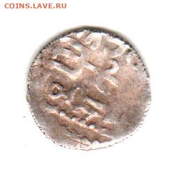 Дирхем Окончание 23.12.2019   22.00 Мос время. - Рисунок (36)