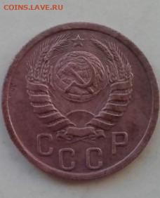 15 копеек 1941. До 30.12.19  22:00 - image