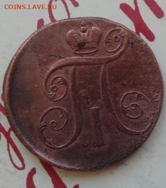 2 копейки 1799. До 27.12.19 22:00 - image