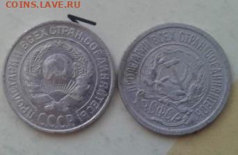 10 копеек 1923, 1925. До 29.12.19 22:00 - image