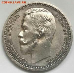 1 рубль 1912 год ЭБ. До 26.12.19 в 22.15 МСК. - 2019-12-09 21.26.12