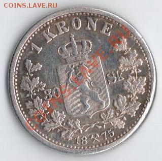 1 крона 1875 норвегия - 20110808_223835
