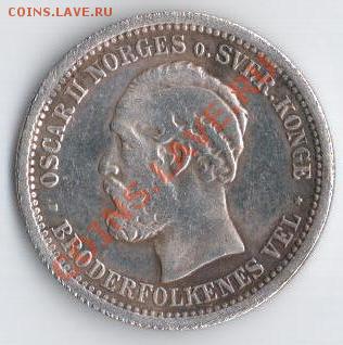 1 крона 1875 норвегия - 20110808_223634