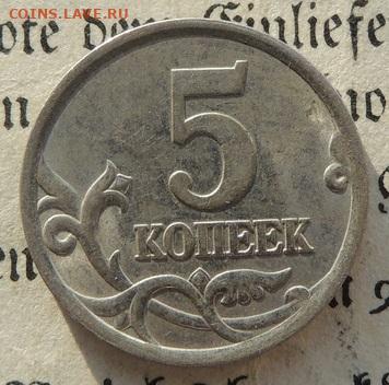 5 копеек 2005 сп помоrите определить! - 55