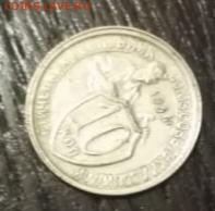 10 копеек 1933  Цифры даты меньше , брак ! - 75DF3910-A4F9-4BF5-93FB-C6B1C122FBBE