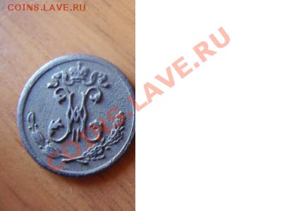 4 копейки 1900 на оценку - 1695569832_1