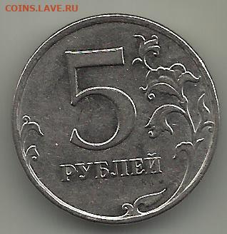 Редкие 5 руб 2010 М.Шт.1.В.До 27.12. В 22-00 МСК. - 44444