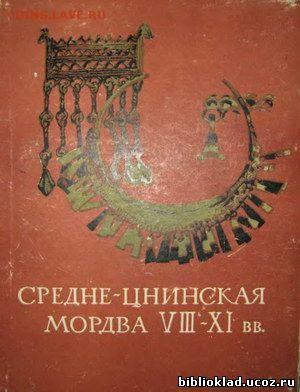 Литература по археологии - QJx2qVaLtcs