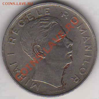 Румыния 100 леев 1943 до 11 августа 21-00 - Румыния Mihai I, 1940-1947 2