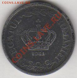 Румыния 2 лея 1941 до 11 августа 21-00 - Румыния Mihai I, 1940-1947 р