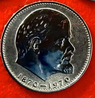 1 рубль 1970 года "100 лет Ленину". - s-l1600_cr