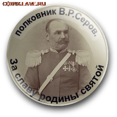 Кто такие ЭТНИЧЕСКИЕ КАЗАКИ? - badge (1)