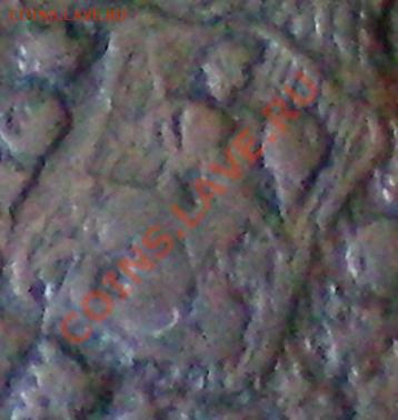 2 копейки 1828 ЕМИК до 14.08.11 в 22.00 мск - гп