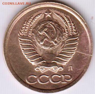 1 копейка 1991 Л раскол штемпеля до 04.01.20 г. в 23.00 - 001