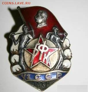 Знак БФК УзСССР - 7858486988 (1)