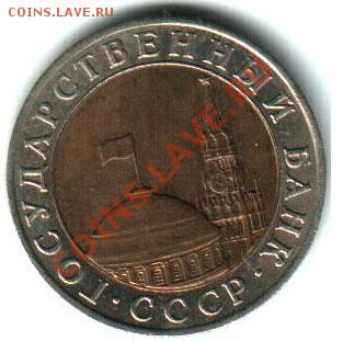 оцените 10 руб. 1991г ММД - петро1