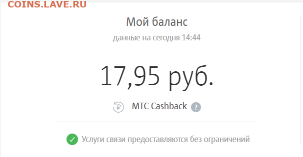 А у Вас зазвонил телефон? - 3