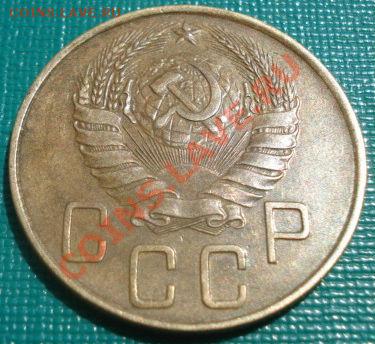 5 копеек 1938 состояние! до 22:00 12.08.11 по МСК. - DSC07300.JPG