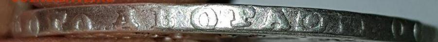Рубль 1729 года, подлинность. - photo_2019-12-31_20-56-39