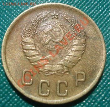 2 копейки 1941 СССР до 22:00 12.08.11 по МСК. - DSC07995.JPG