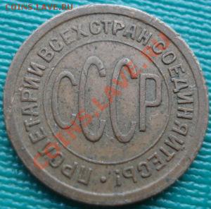 Полкопейки 1925 СССР до 22:00 12.08.11 по МСК. - DSC06775.JPG