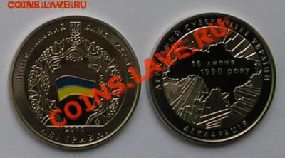 Первая украинская монета с цветной эмалью до 11.08.11, 22мск - deklaracia