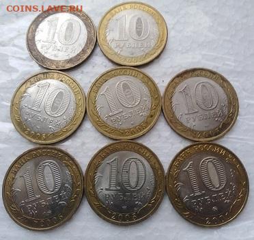 10 рублей биметал - IMG_20200102_120839