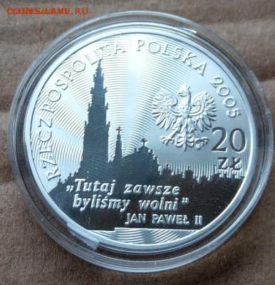Польша 20 злотых 2005 Оборона Ясной Горы до 22 04.01 - IMAG4877_2