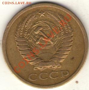 5 коп 1972 оценка - 1_revers