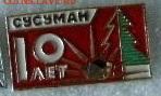 Разное по 20 фикс до 06.01 - DSCN0648_thumb