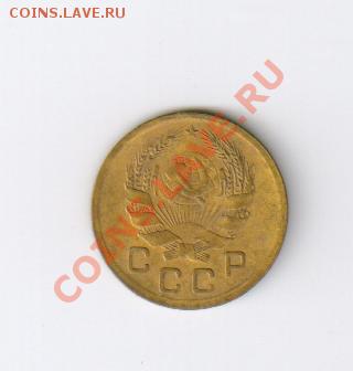 1 копейка 1936г до 16.08.2011г 21-00 - 1 копейка 1936г