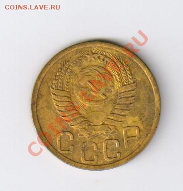 3 копейки 1950г до 19.08.2011г 21-00 - 3 копейки 1950г