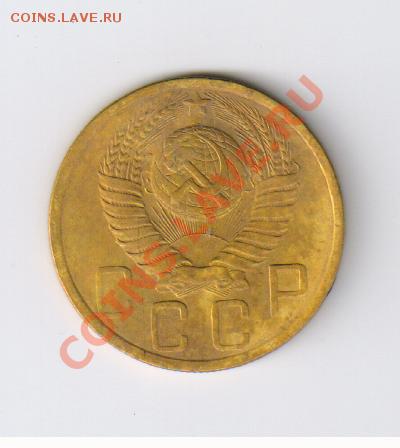 5 копеек 1948г до 16.08.2011г 21-00 - 5 копеек 1948г