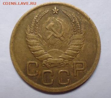 3 копейки 1937 - P1100575.JPG