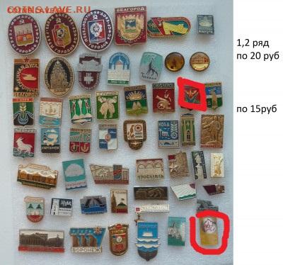 Значки по фиксу(2) до 11.01 - P1110020.JPG