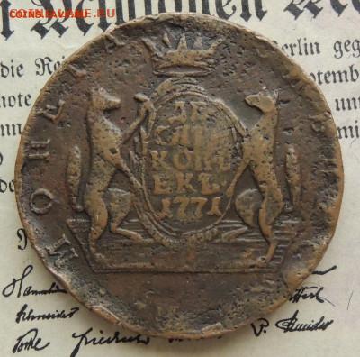 2 копейки 1797 на оценку - here_r.JPG