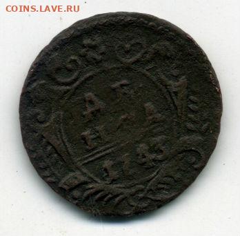денга 1743 года - img498