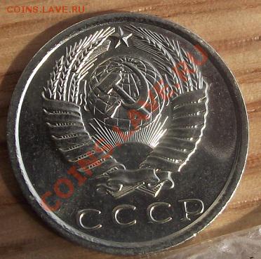 15 коп 1974 г.ШИКАРНАЯ UNCс 500 руб 17.08.11 г. в 22:00 (Мск - 2011_08060310.JPG