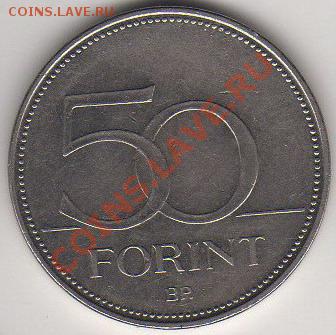 Венгрия 50 форинтов 2001 до 14.08.11 в 21-00 - Венгрия 50 ajhbynjd 2001