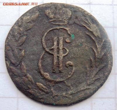 Сибирская деньга 1773 года до 16.01.2020 22-00 - 15-47-23-6948080