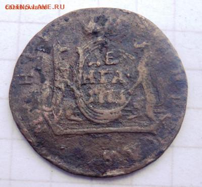 Сибирская деньга 1773 года до 16.01.2020 22-00 - 15-47-37-6948075